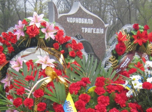 14 грудня День вшанування учасників ліквідації наслідків аварії на  Чорнобильській АЕС 